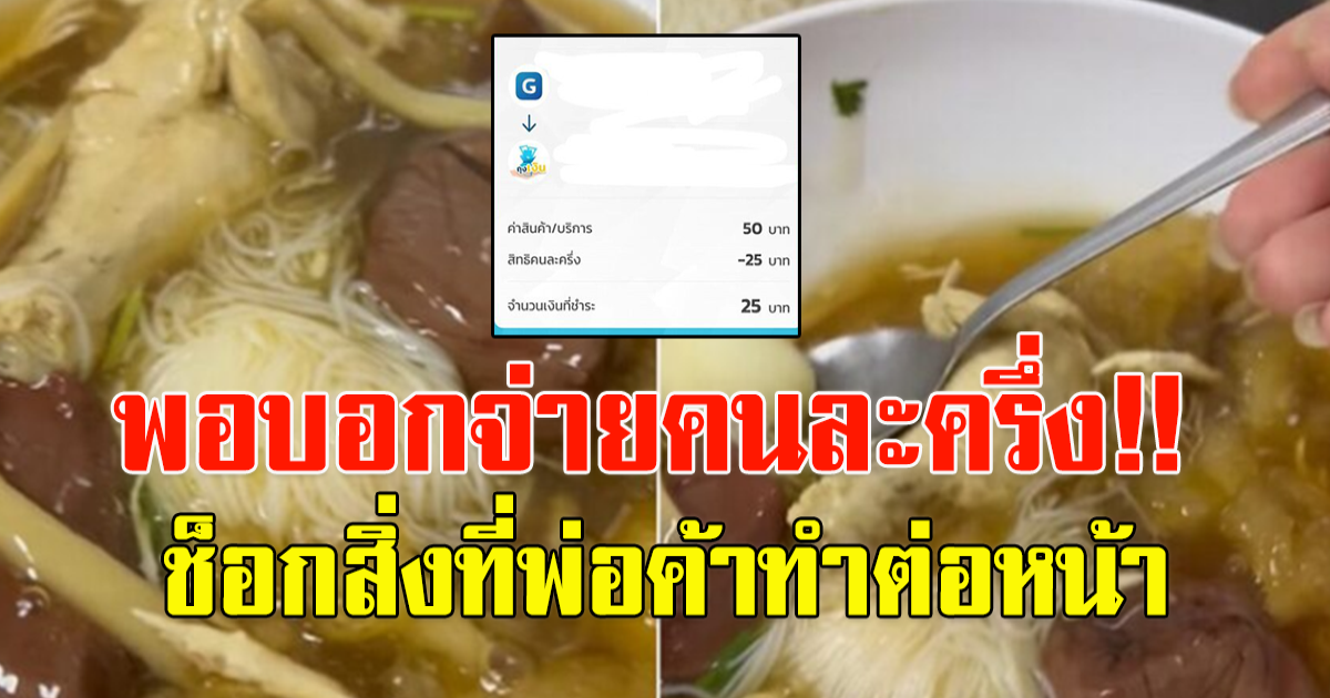 สาวซื้อของ โดยจ่ายผ่าน โครงการ คนละครึ่ง