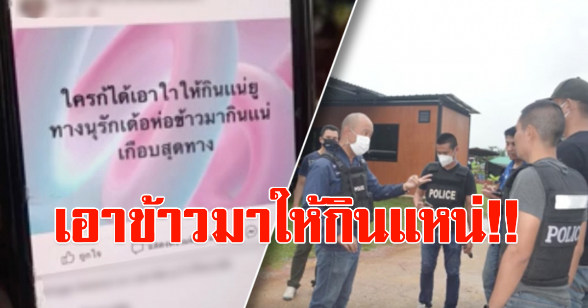 ตำรวจ ปิดล้อมป่า ตามตัวคนจี้ร้านทองเปิดใหม่