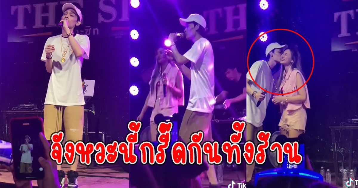 สมชื่อเพลงจริงๆ illslick ร้องเพลงรักเมียที่สุดในโลก จังหวะนี้กรี๊ดกันทั้งร้าน