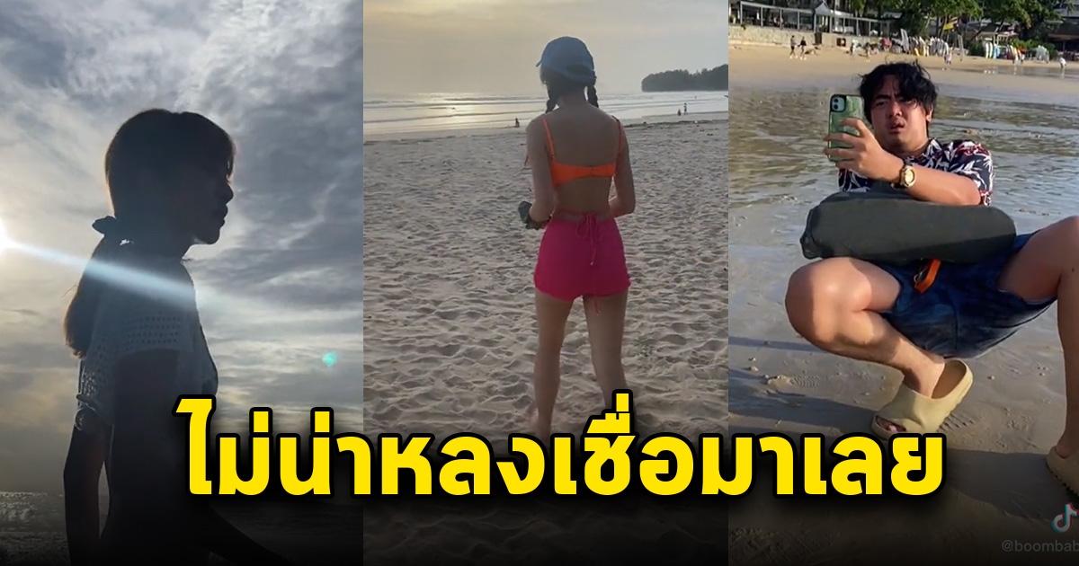 หนุ่มโดนแฟนสาวชวนไปเที่ยวพักผ่อน แต่ทำไมถึงเหนื่อยจัง