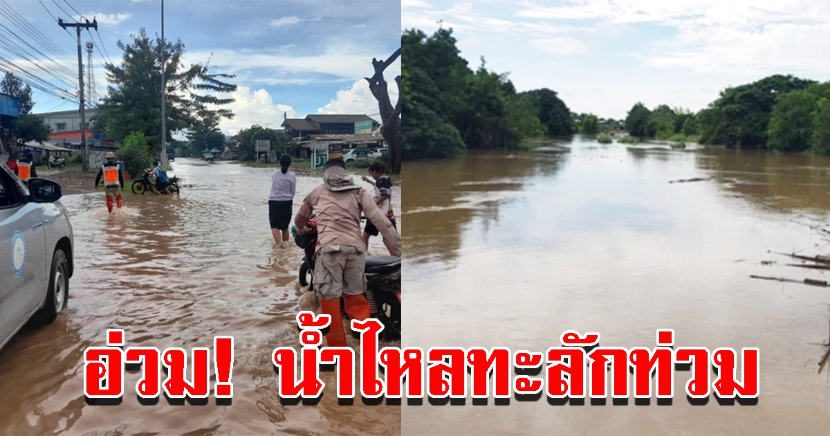 น้ำป่าเทือกเขา ไหลเข้าท่วมบ้านเรือน ชาวบ้านเดือดร้อนหนัก