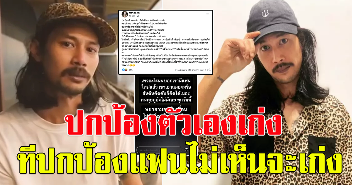 เพจดัง ซัดกลับ เบิร์ดแฟนแตงโม