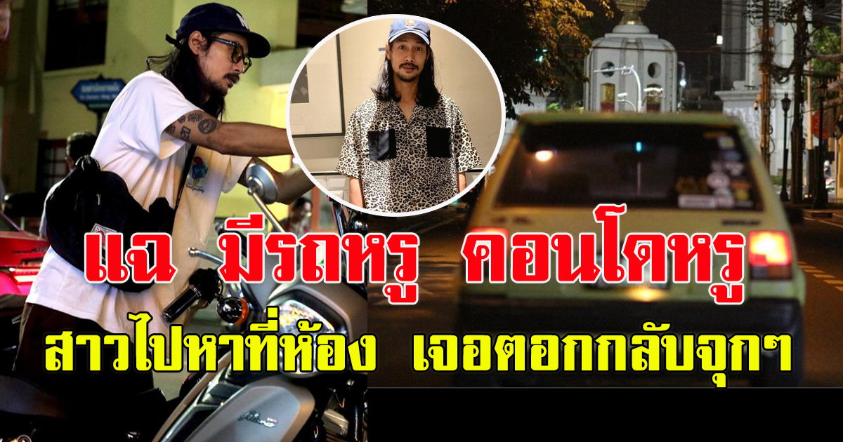 เบิร์ด แฟนแตงโม โพสต์แล้ว หลัง มีชาวโซเชียลบอกมีรถหรูคอนโดหรู