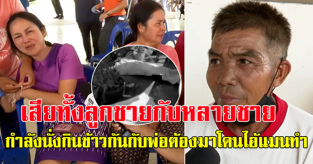 คุณตาเล่า พ่อลูกนั่งหน้าศูนย์เด็ก สุดท้ายโดนไอ้แมนทำทั้งที่ไม่รู้ตัว