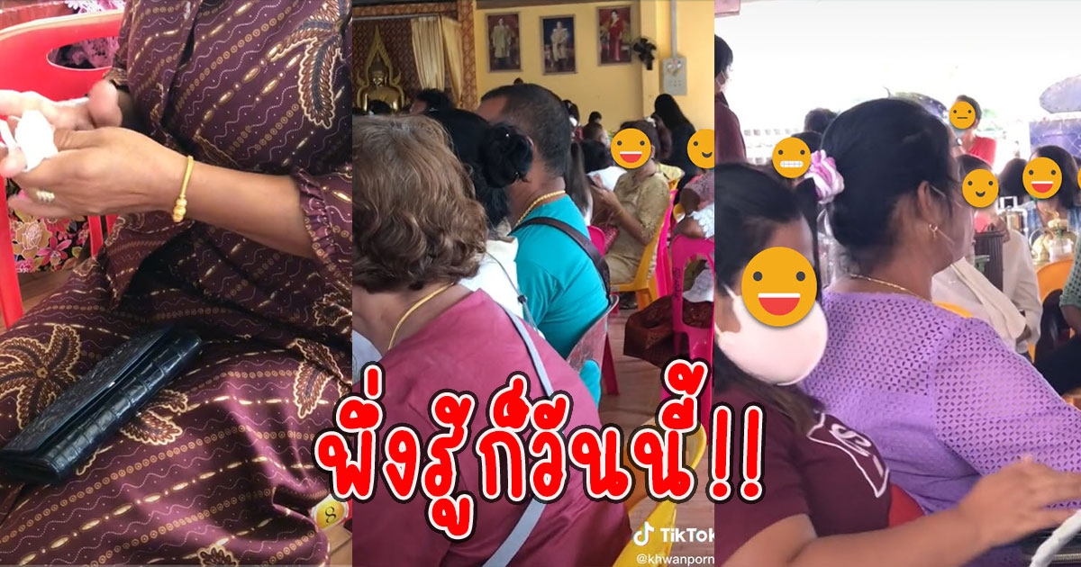 ไขข้อสงสัย ทำไมคนชอบใส่ทองไปทำบุญ