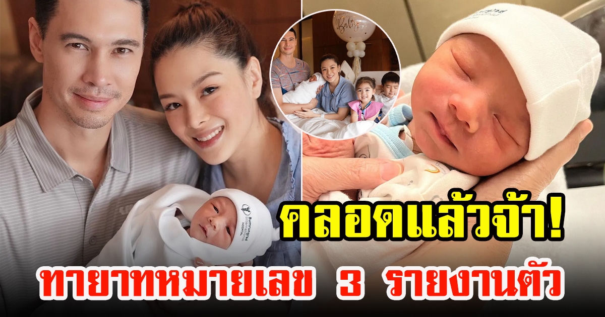 น้องดีออน ลูกชายแมทธิวกับลิเดีย หน้าตาน่าชัง จมูกโด่งมาก