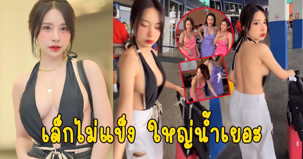 สร้างเรื่องอีกแล้ว สาวคนดัง ล่าสุดนุ่งผ้ากันเปื้อนผืนเดียวเสิร์ฟก๋วยเตี๋ยว