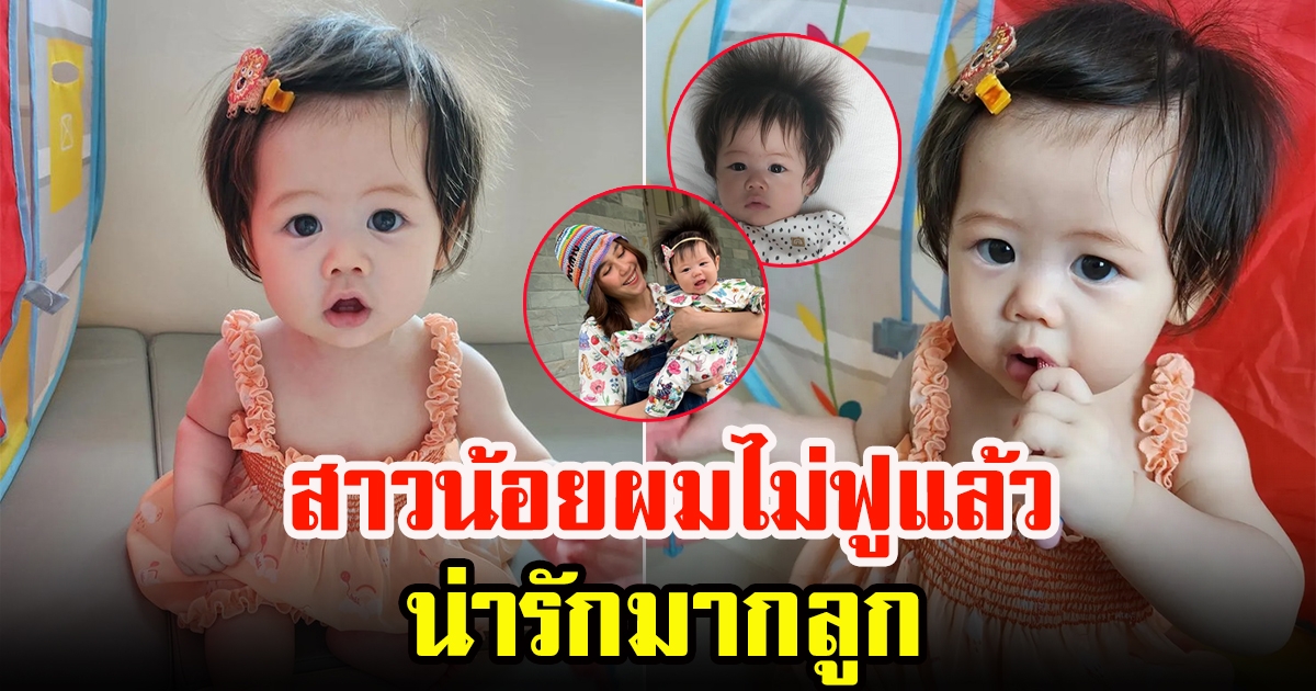 น้องแอบิเกล เวอร์ชั่นใหม่ ให้ผมชี้ฟูเป็นเพียงตำนาน น่ารักมาก