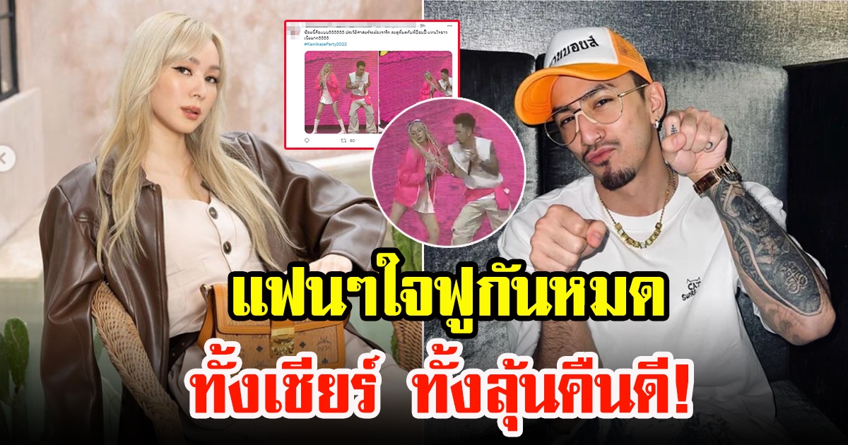 โฟร์กับธามไท เผยโมเมนต์ความน่ารัก ทำแฟนคลับลุ้นคืนดี