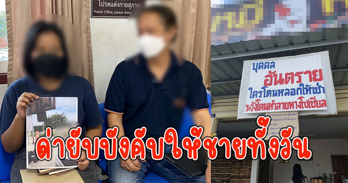 กุมขมับ พ่อค้า  เจอป้าเจ้าของตลาด ติดป้ายยืนด่าหน้าร้าน ไม่พอใจขายของแค่ช่วงเย็น