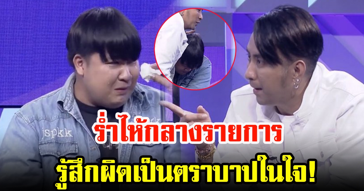 อาไท เคลียร์ใจ บอล เชิญยิ้ม หลังถูกมองว่าดังแล้วนิสัยเปลี่ยน