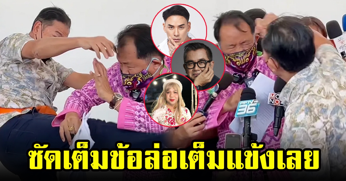 โพสต์ เหล่าดาราคนดัง หลากหลายความคิดเห็นปมศรีสุวรรณมีเรื่อง