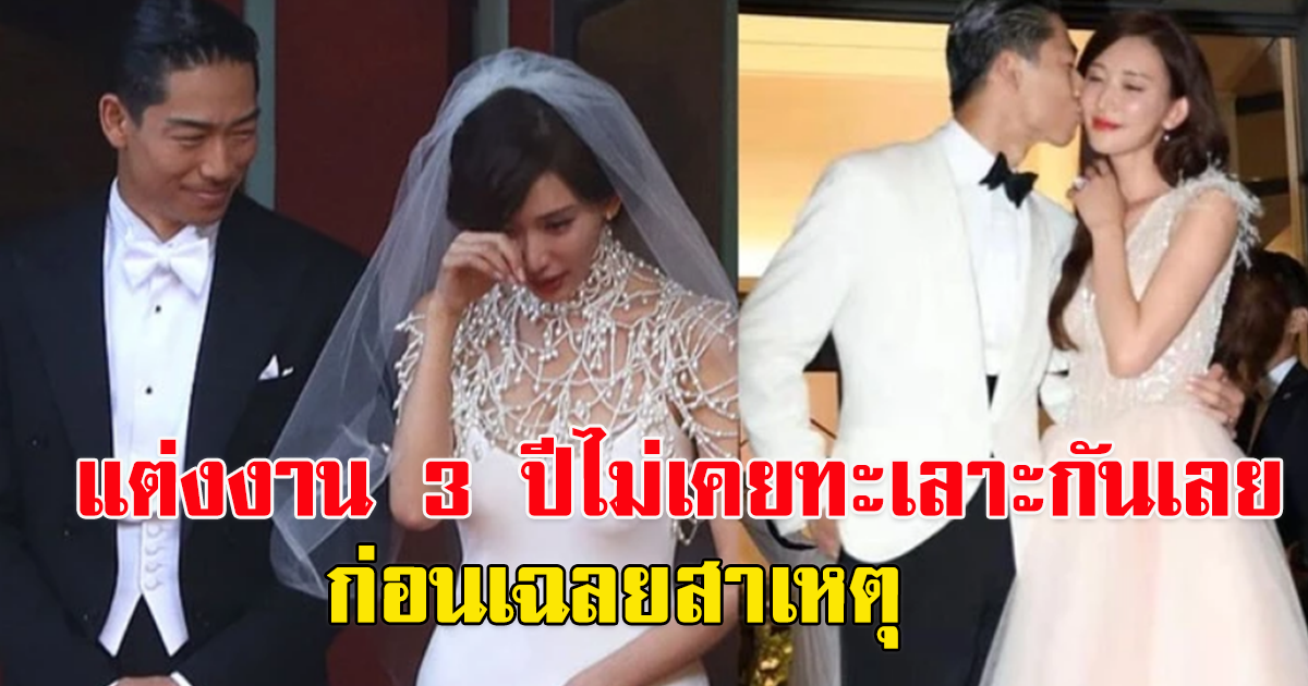 หลิน จื้อหลิง แต่งงานมา 3 ปี ไม่เคยทะเลาะกับสามี