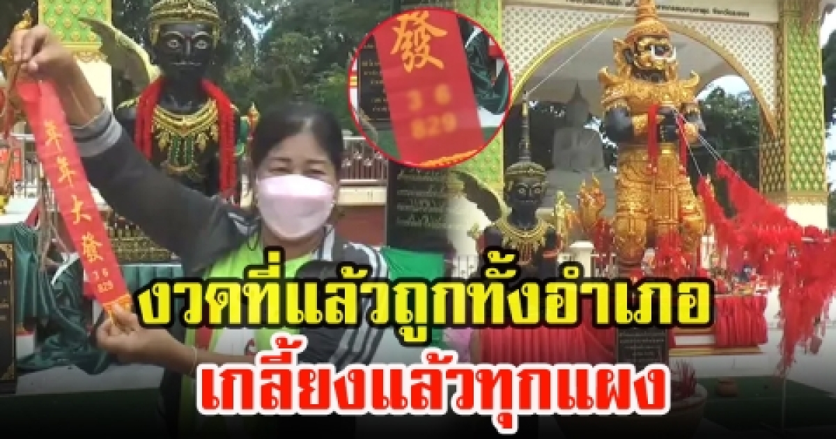 หางประทัดงานสมโภชท้าวเวสฯ วัดบ้านฉาง