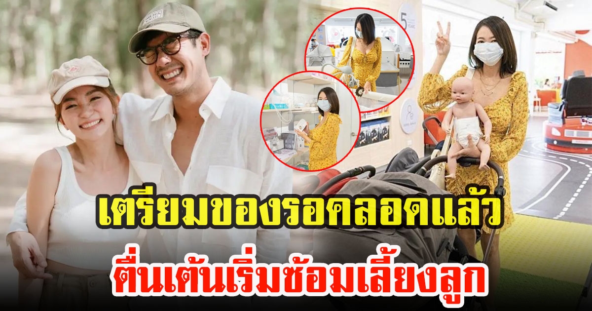 วิกกี้ พีมนต์ญา โพสต์ภาพพาสามี เวียร์ ศุกลวัฒน์ ช้อปปิ้ง