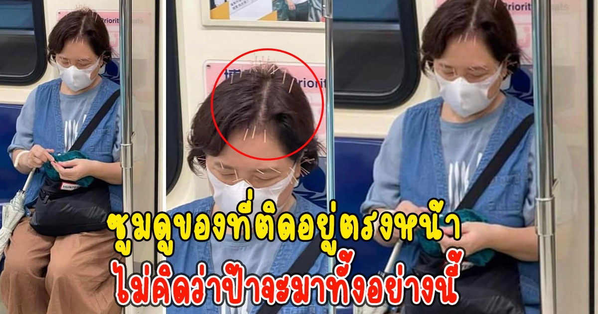 เจอคุณป้าขึ้นรถไฟฟ้า โซเชียลซูมดูของที่ติดอยู่ตรงหน้า