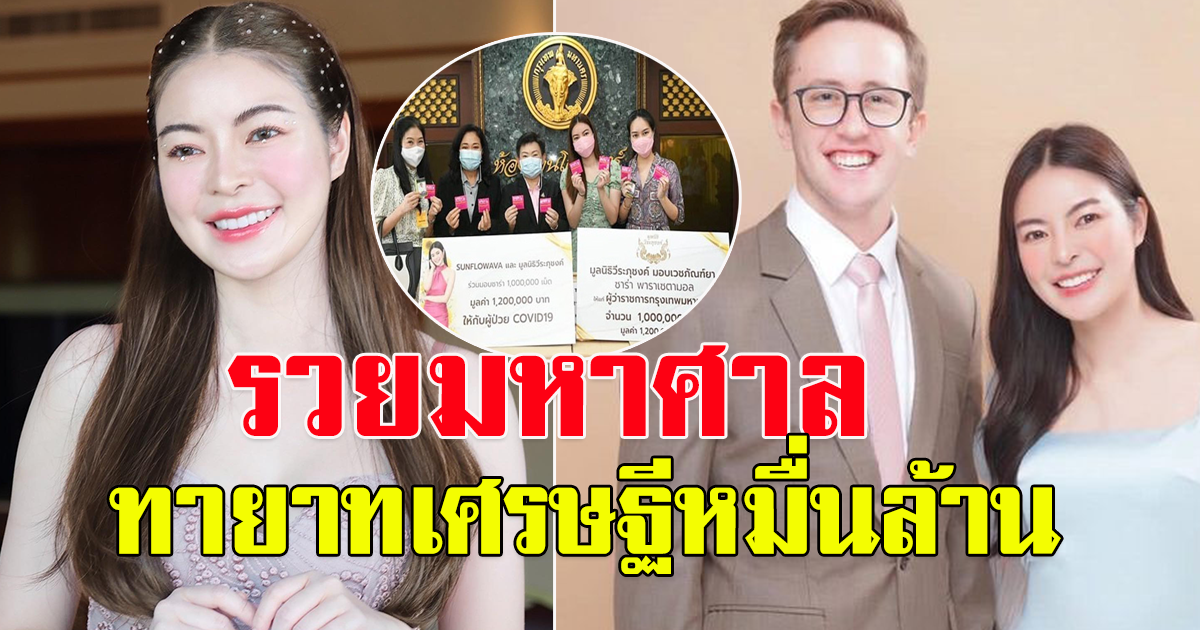 เปิด ประวัติ เอวา ปวรวรรณ ทายาทเศรษฐีหมื่นล้าน