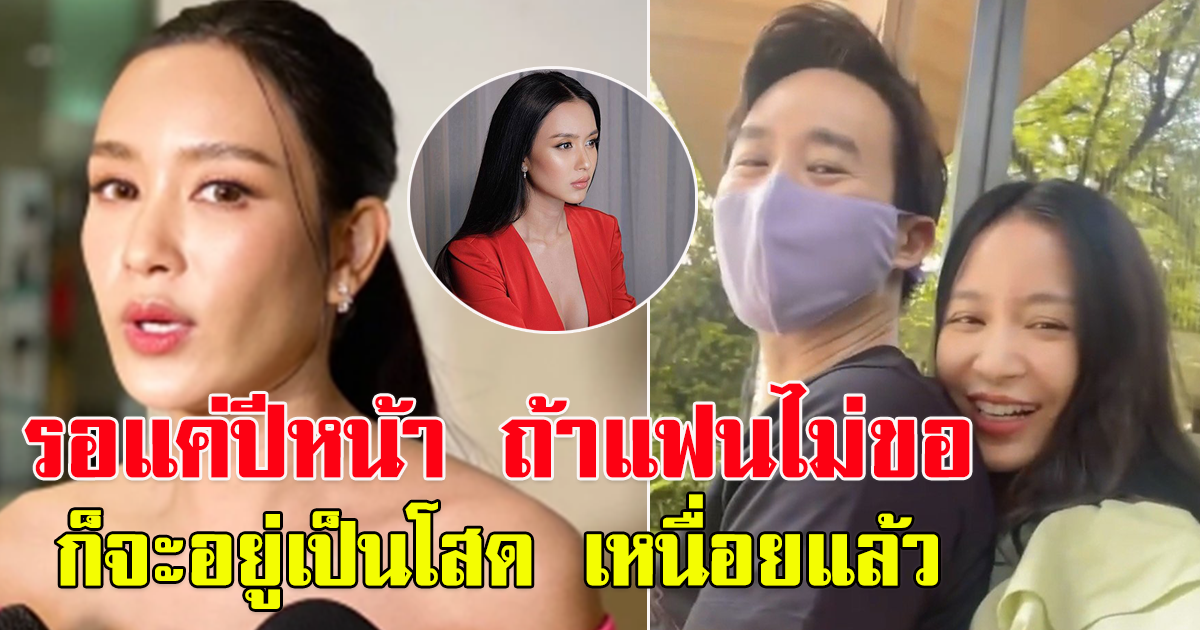 เบนซ์ ปุณยาพร พูดแล้ว เรื่องแต่งงาน