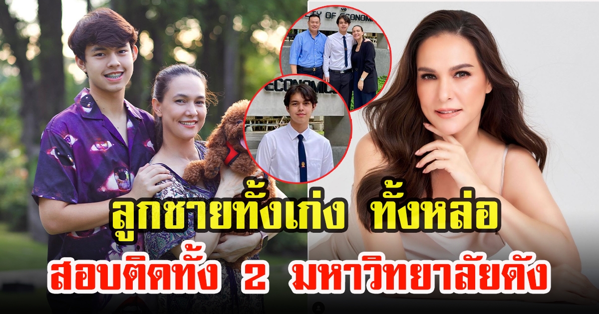 เปิดภาพลูกชายสุดหล่อ ไก่ สุปราณี เจ้าของวลี งานไม่ใหญ่แน่นะวิ ลูกชายงานดีมาก