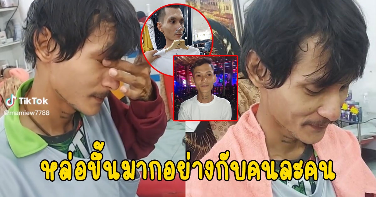 นายจ้างพาลูกน้องตัดผมเปลี่ยนลุค เปย์ให้ทุกอย่าง