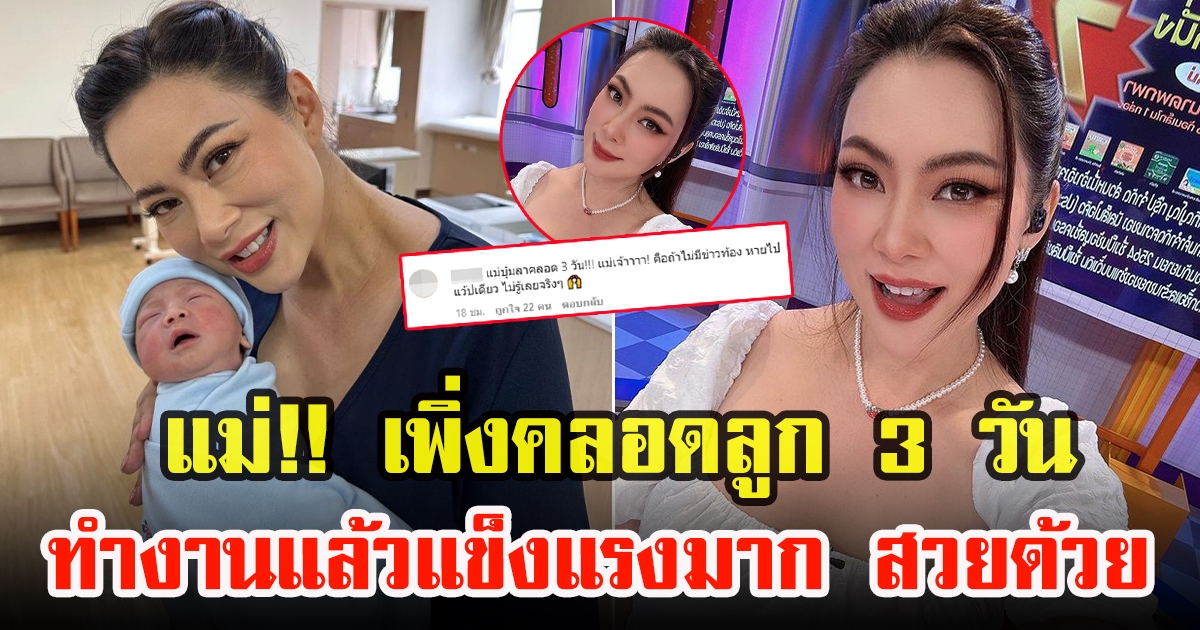 บุ๋ม ปนัดดา สุดสตรองกลับมาลุยงานในวงการทันที แฟนคลับชื่นชมเพียบ