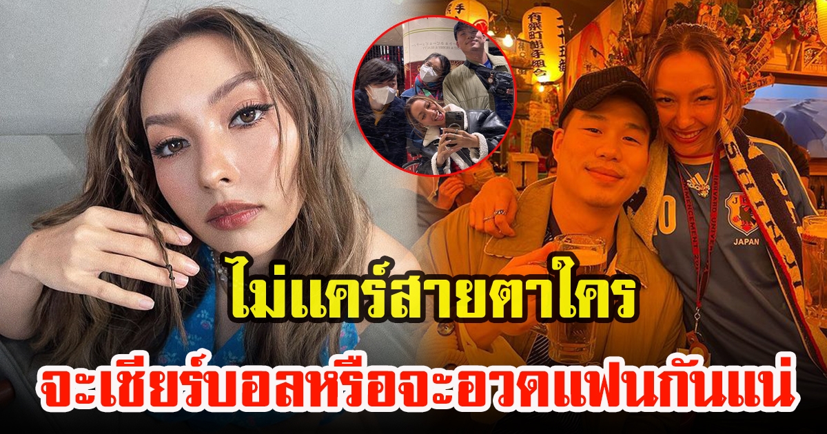 คารีสา สปริงเก็ตต์ เปิดตัวแฟนหนุ่ม ควงกันไปดูบอล หวานกันไม่พักเลย