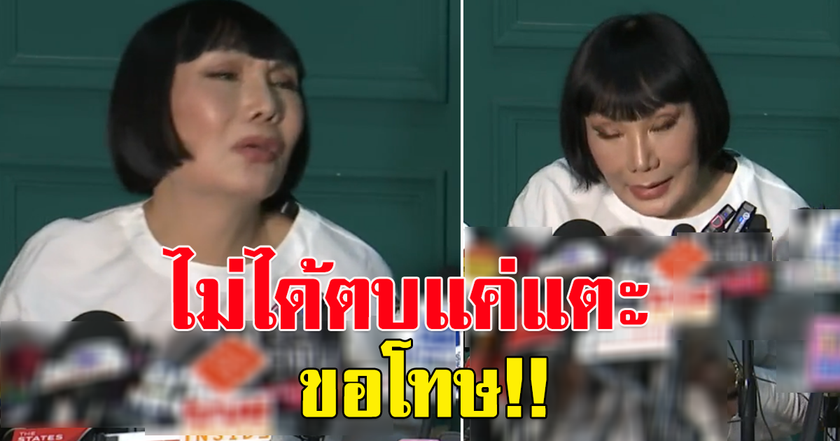 ม้า อรนภา แถลง ปมดาราหนุ่ม ไม่ยอมไปกินปู