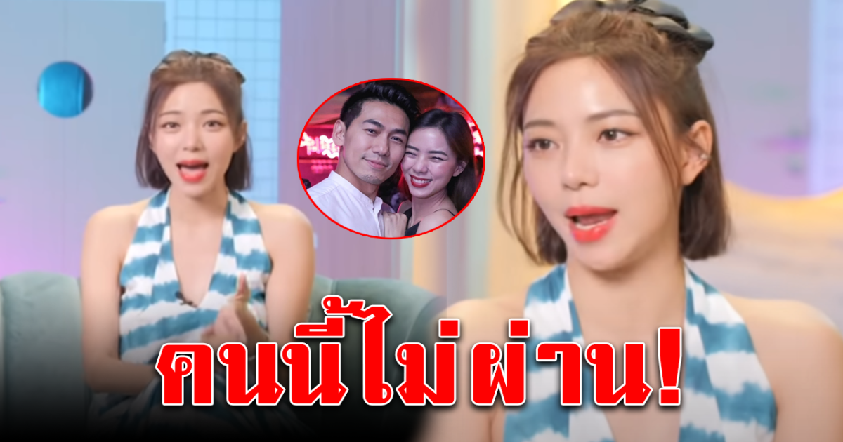 นิวเคลียร์ เปิดใจ ไม่ถูกชะตา สาวใหม่ เพชรจ้า