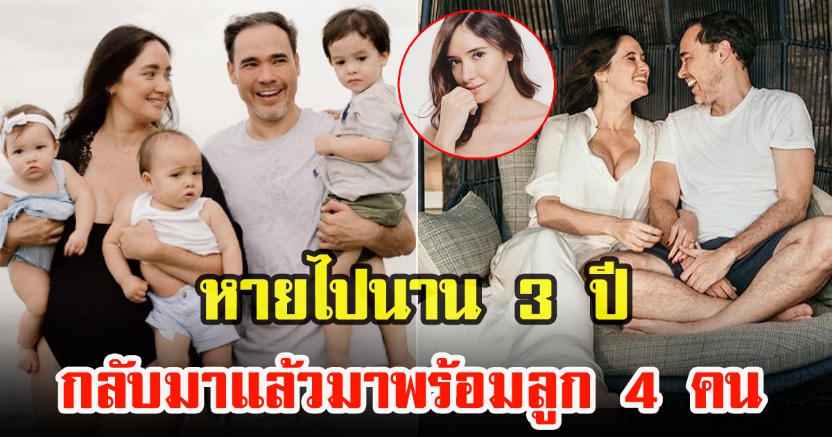 ซาร่า มาลากุล เลน โพสต์อัปเดตชีวิตหลังหายไปนาน 3 ปี กลับมาแล้วมาพร้อมลูก 4 คน