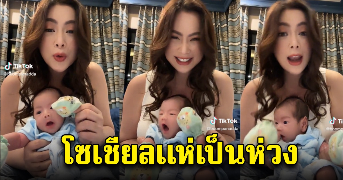 บุ๋ม ปนัดดา ลงคลิปเต้นกับน้องอเล็กซ์ แต่โซเชียลแห่เป็นห่วง