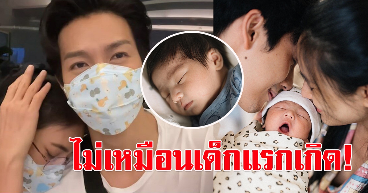 พุฒ-จุ๋ย โพสต์ภาพ น้อง PJ ตอนอายุ 4 วัน