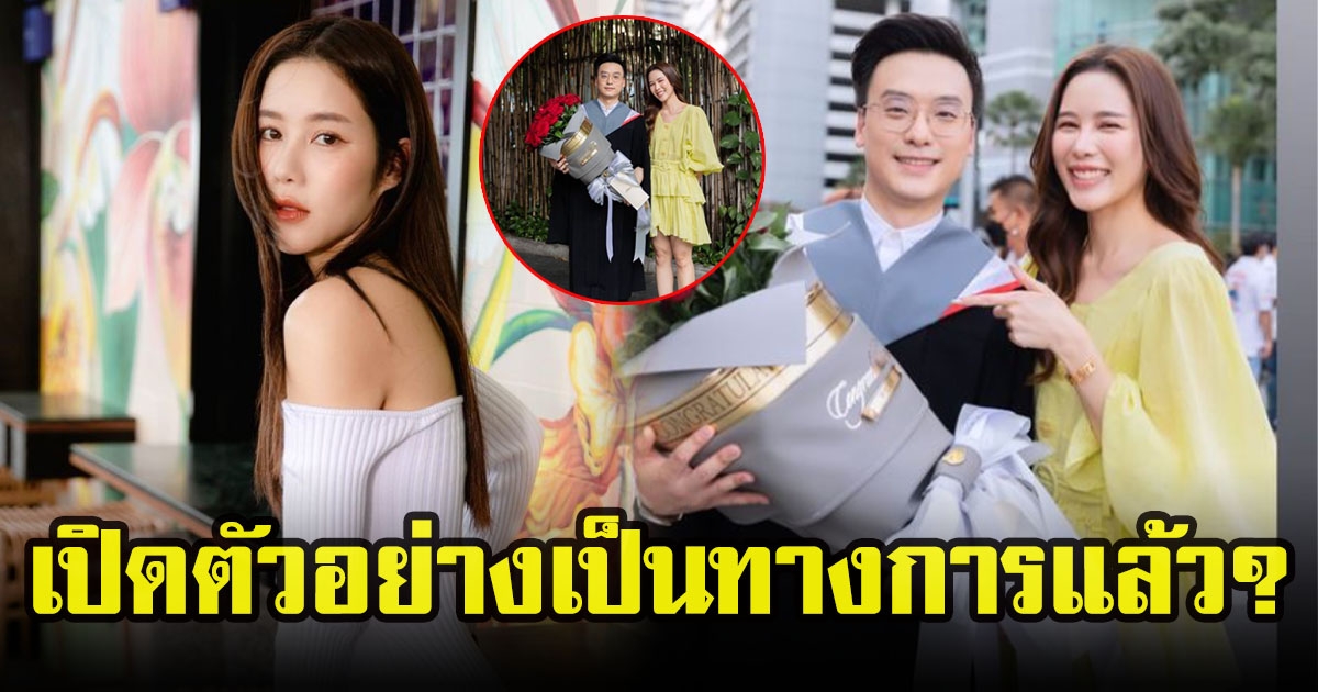 เบญ เรวิญานันท์ โผล่ร่วมยินดี อ๊อฟ ชัยนนท์ ผู้ประกาศข่าวสุดหล่อ