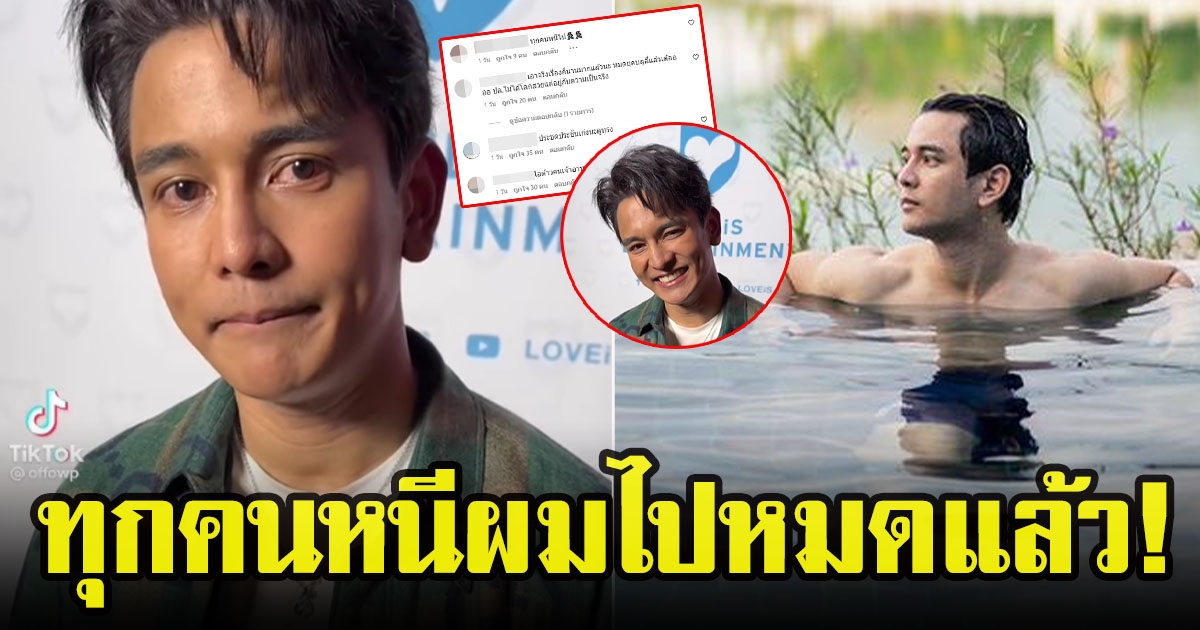 กัน นภัทร โอดเหงาจริง ทุกคนหนีผมไปหมดแล้ว กลัวเป็นซึมเศร้ามาก