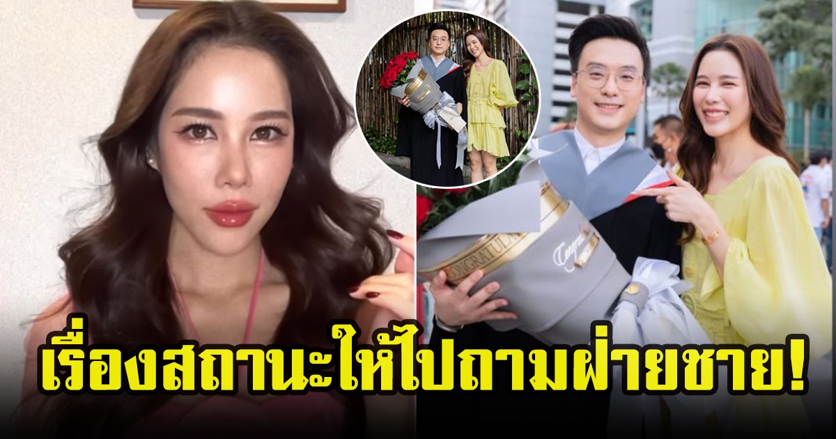 เบญ เรวิญานันท์ เล่าโมเมนต์ไปแสดงความยินดี อ๊อฟ ชัยนนท์ เรื่องสถานะให้ไปถามฝ่ายชาย