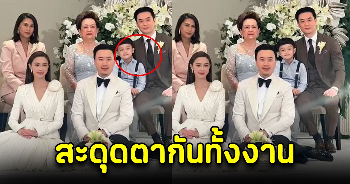 แพทริเซีย-โน้ต แต่งงานแล้วเช้านี้ แต่โซเชียลสะดุดตาน้องพายุ