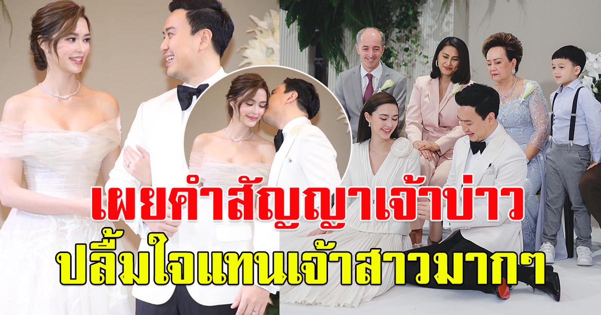 เผยคำมั่นสัญญา แพทริเซีย - โน้ตวิเศษ ที่มีให้กัน