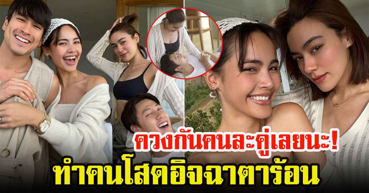 หมาก คิม ณเดชน์ ญาญ่า ควงคู่กันจัดทริปเติมหวาน ทำคนโสดอิจฉาตาร้อน