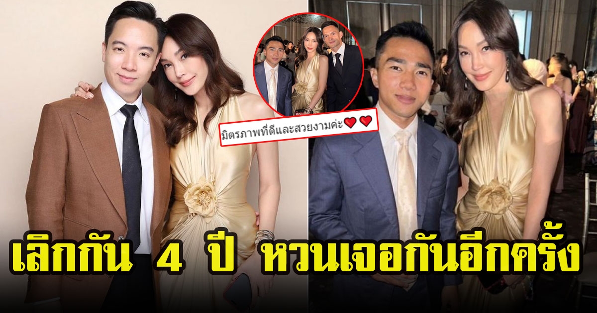 เจ ชนาธิป อวดภาพคู่เเฟนเก่า เมย์ พิชญ์นาฏ งานนี้ทำเอาหลายคนอมยิ้มแรง