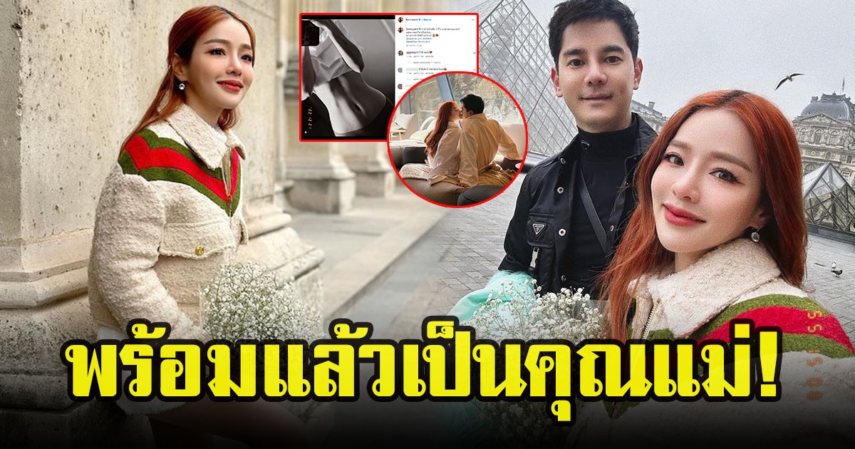 แอร์ ภัณฑิลา เตรียมมีเบบี๋ เพิ่มน้ำหนักตามคุณหมอแนะนำ