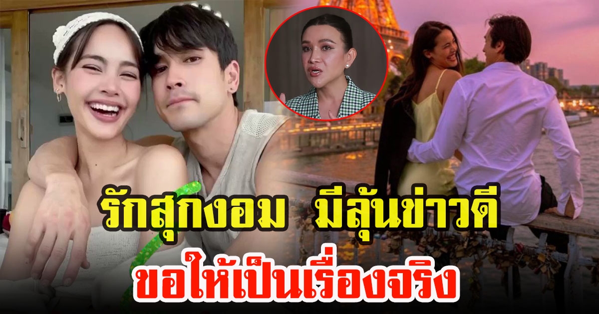 หมอดูต๊อกแต๊ก A4 เปิดคำทำนาย ณเดชน์กับญาญ่า รักสุกงอม มีลุ้นข่าวดี