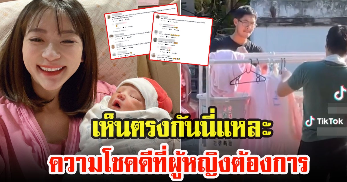 ชาโซเชียลเห็นตรงกัน วิกกี้ โชคดี ได้ เวียร์ ศุกลวัฒน์ เป็นสามีและพ่อของลูก