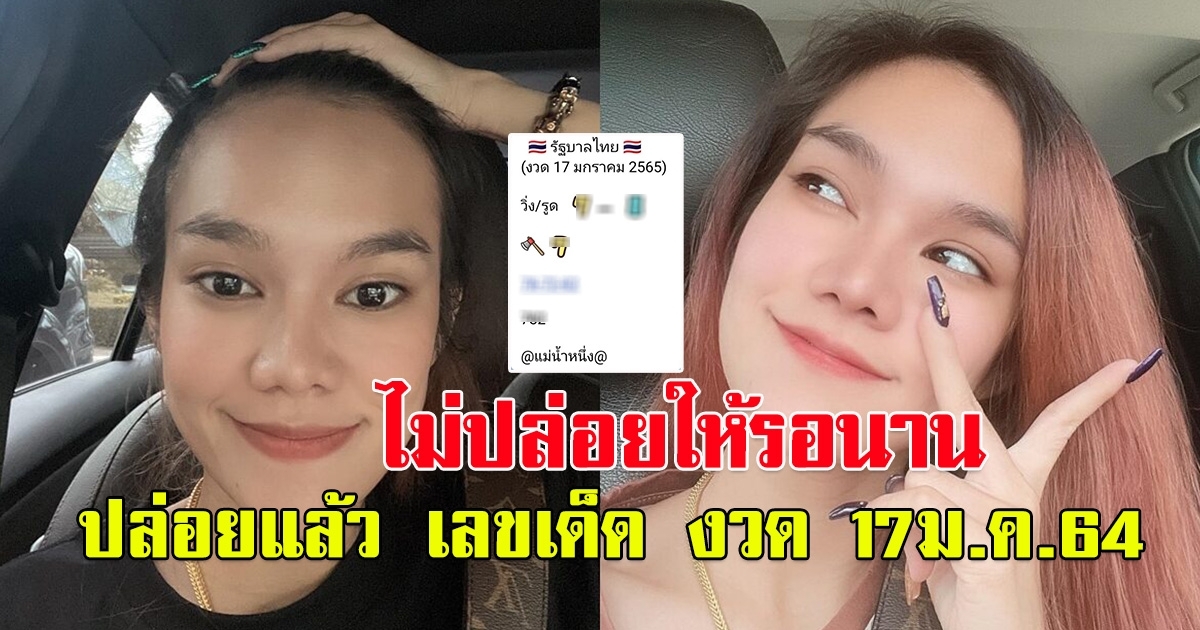 ไม่ปล่อยให้รอนาน แม่น้ำหนึ่งจัดให้แล้ว  17 ม.ค.66