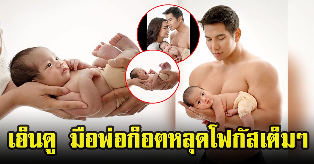 เปิดภาพครอบครัว บุ๋ม ปนัดดา พร้อมหน้าสุดน่ารัก อบอุ่น