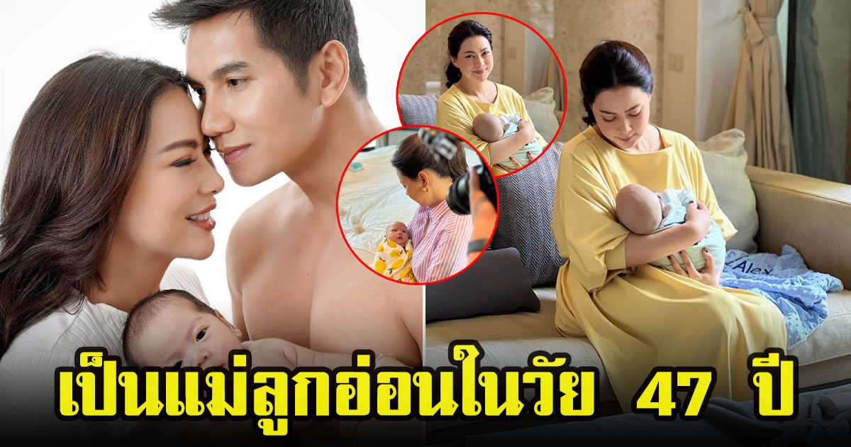 บุ๋ม ปนัดดา เผยความรู้สึก หลังได้เป็นคุณแม่มือใหม่อีกครั้งในวัย 47 ปี