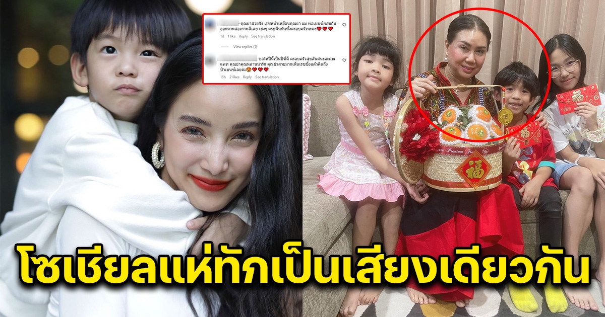 แพท ณปภา หอบกระเช้าพาน้องเรซซิ่ง ไปไหว้คุณย่า แต่เจอโซเชียลแห่ทัก