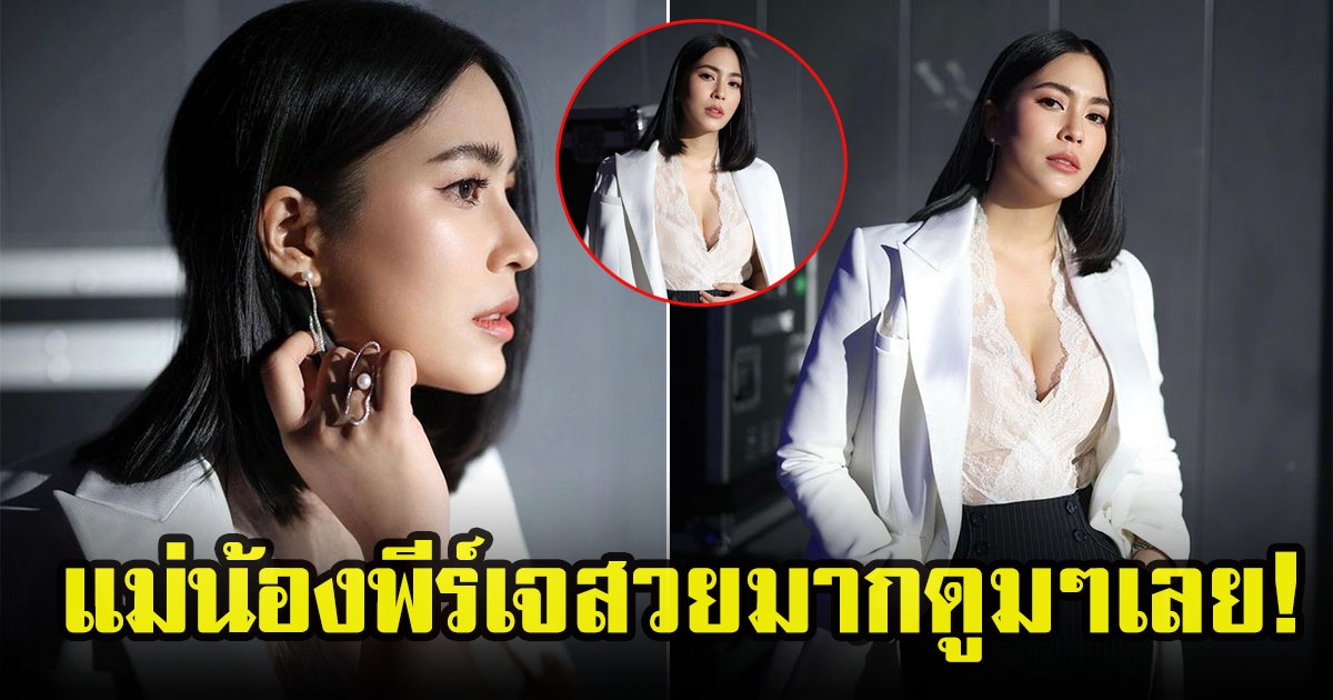 จุ๋ย วรัทยา เผยลุคใหม่ สลัดลุคแม่ลูกอ่อน สวยจึ้งไม่ไหว