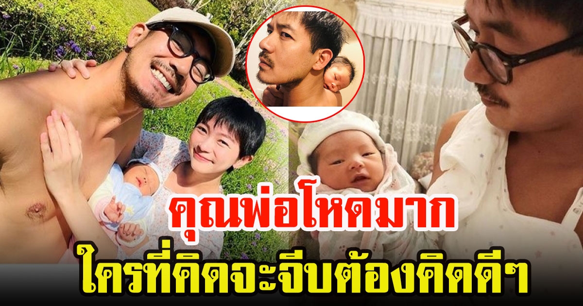 เวียร์ ศุกลวัฒน์ ฝากถึงหนุ่มๆที่จะมาจีบลูกสาวน้องวิริน พ่อหวงลูกสาวมาก