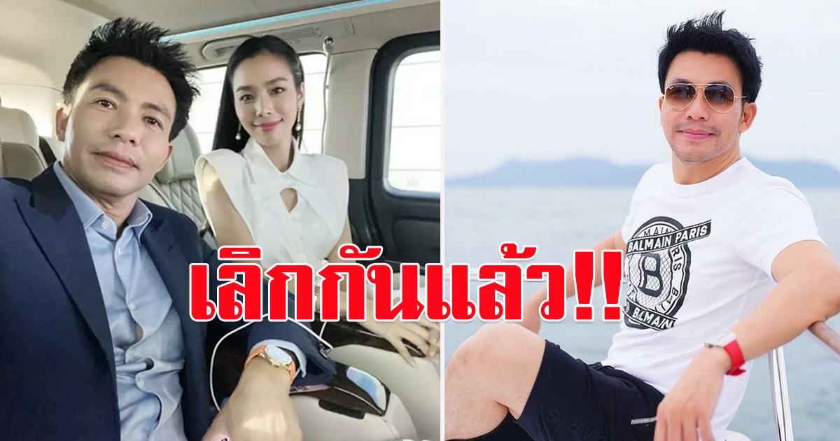 เลิกอีกคู่ หมอสอง โสดรับวาเลนไทน์ เลิก เฟร้นช์ฟราย แฟนสาว