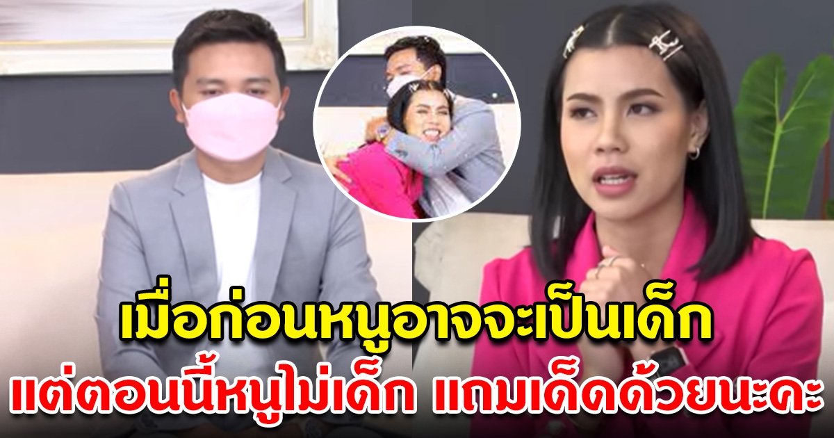 กระต่าย พรรณนิภา เผยมุมมองความรัก สาเหตุนี่แหละที่เขาหลงหนู