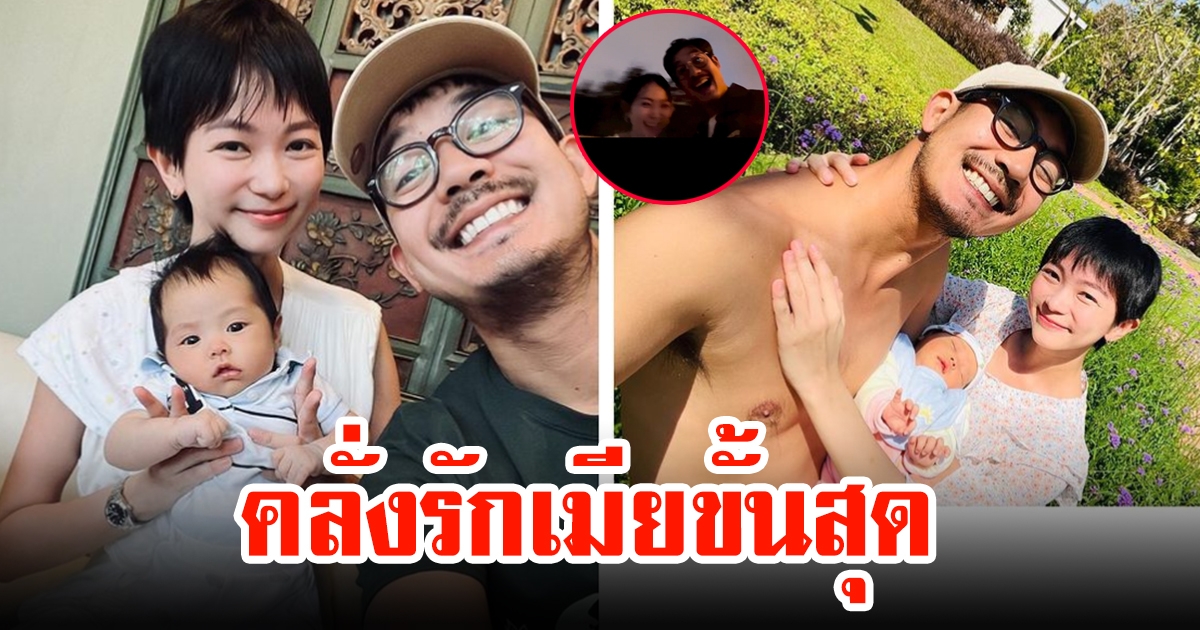 เวียร์ เผยโมเมนต์น่ารักกับภรรยา ก่อนวันแห่งความรัก